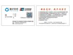 盒子支付名片 银联名片
