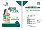 蛋糕房开业宣传单页