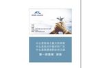 再生能源公司名片