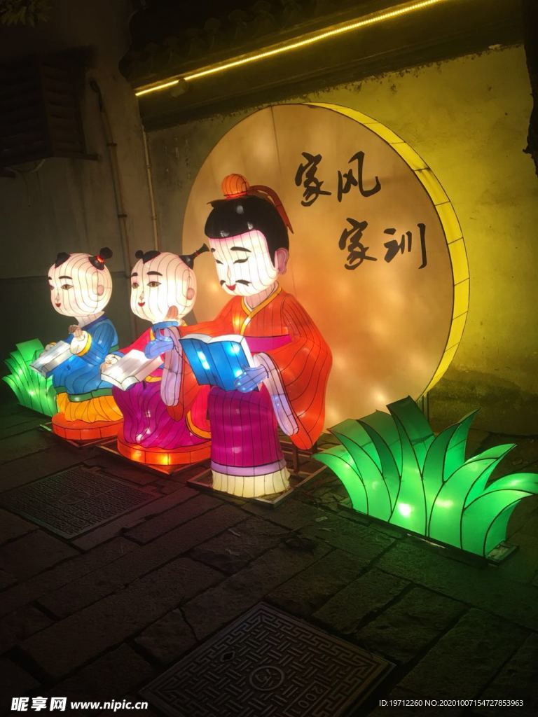 家风家训2