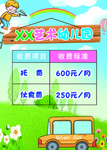幼儿园
