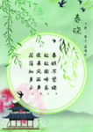 古诗书签