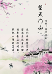古诗书签