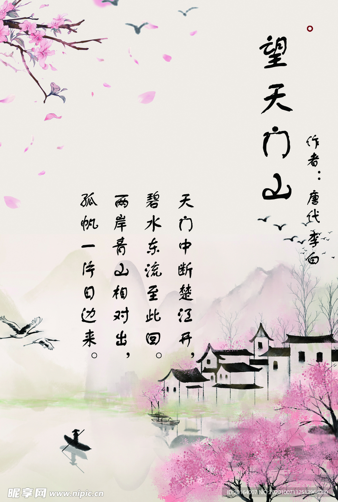 古诗书签