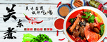 麻辣烫