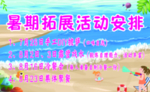 拓展