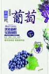 葡萄