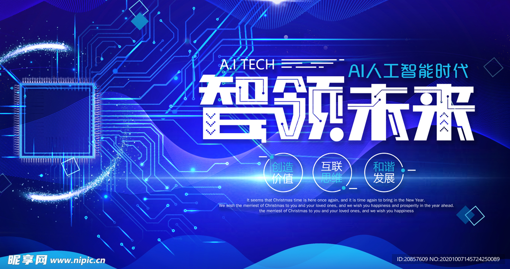 科技