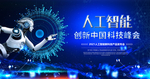 科技