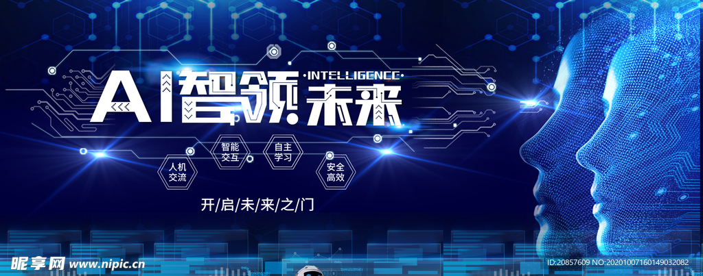 科技