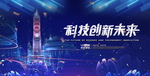 科技