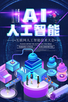 科技