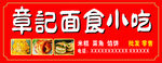 面食小吃