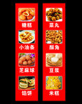 面食小吃