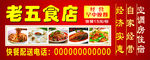 餐馆广告