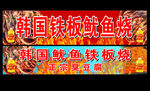 烧烤鱿鱼