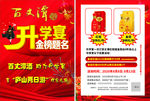 百丈潭酒宣传单