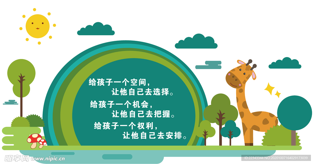 学前教育