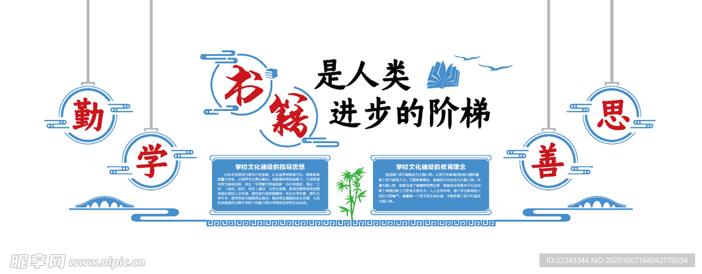 书籍是人类进步的阶梯