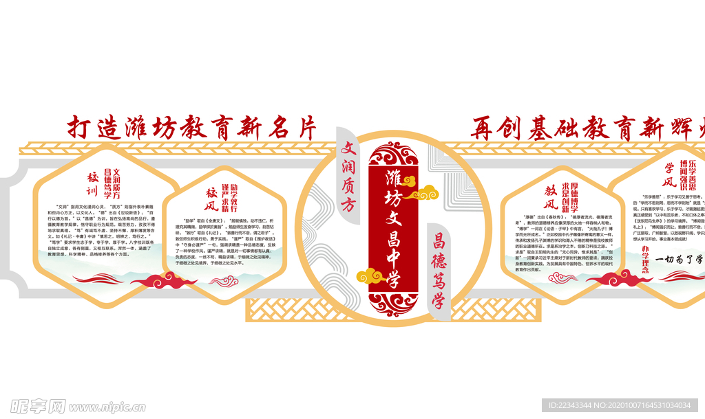 校风校训