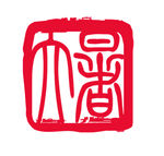 大暑