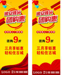 逸安雅苑团购惠202010