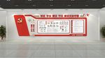 法治文化墙
