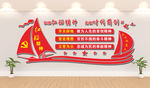 红船精神