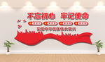 党建文化墙