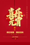 元宵节猜灯谜吃汤圆
