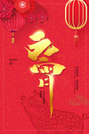元宵节猜灯谜吃汤圆