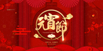 元宵节猜灯谜吃汤圆