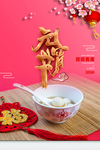 元宵节猜灯谜吃汤圆