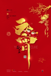 元宵节猜灯谜吃汤圆