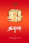 元宵节猜灯谜吃汤圆