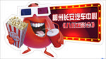 观影