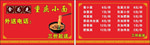 重庆小面外卖卡