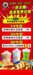 周年庆展架