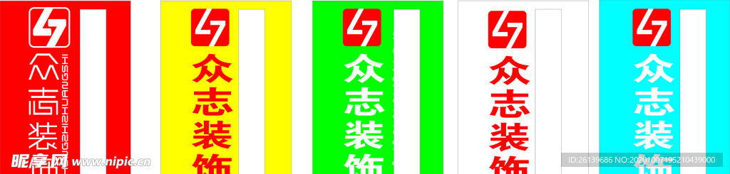 装修广告