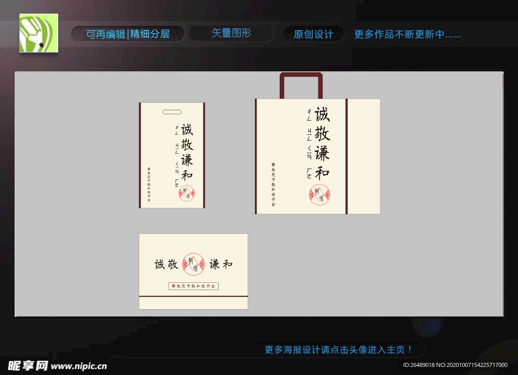 布口袋设计