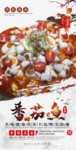 番茄鱼