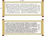 皇帝内经