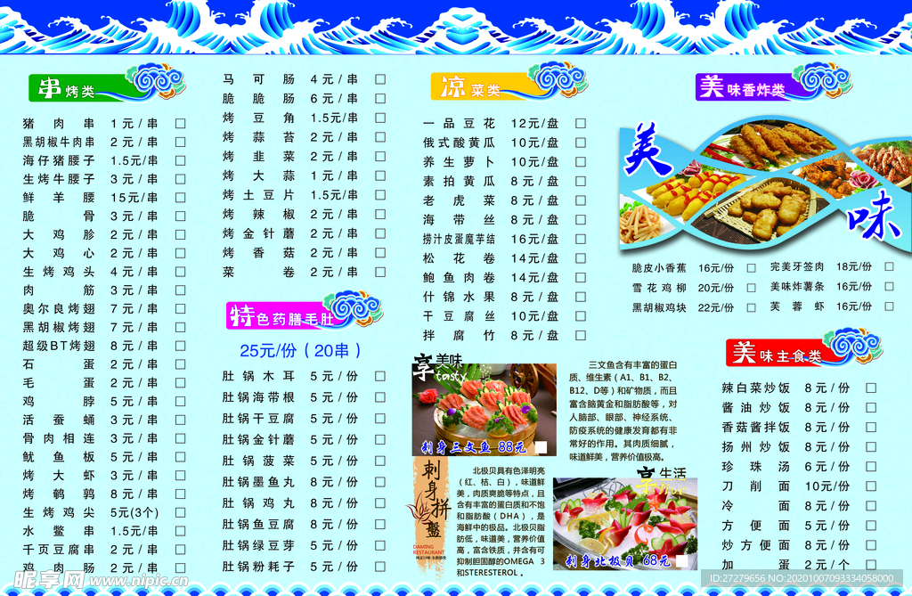 菜单