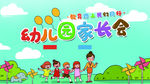 幼儿园