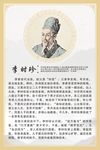 中医