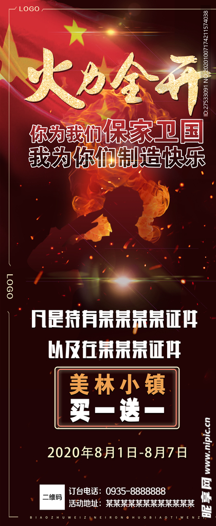酒吧展架