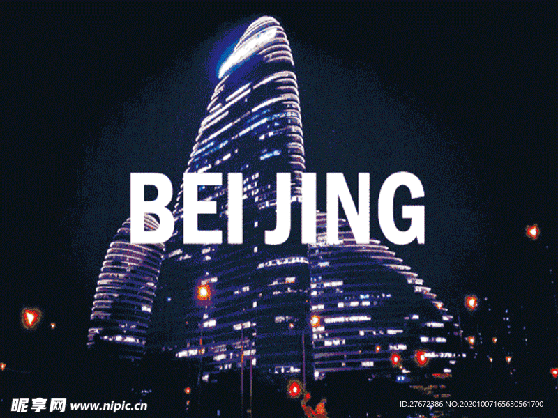 北京夜景动态图