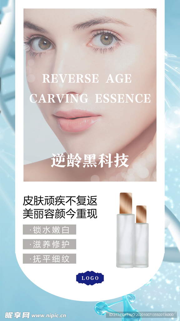 美容护肤