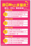 充值送活动