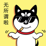 哈士奇